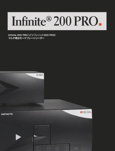 テカンマルチ検出モードプレートリーダー Infinite® 200PRO