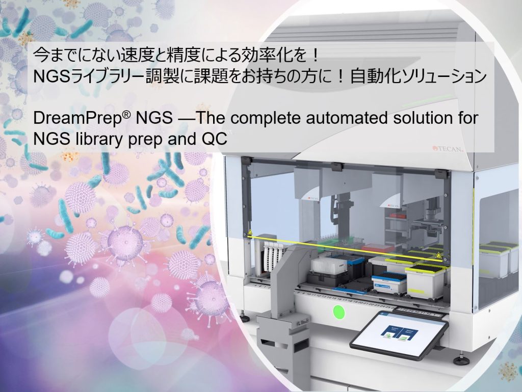 【オンデマンドウェビナー】今までにない速度と精度による効率化を!自動化ソリューションにご興味をお持ちの方に！自動化で効率UP