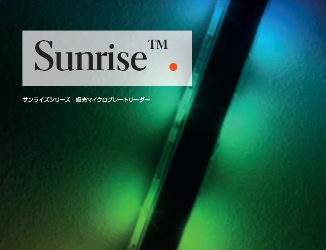 Sunriseシリーズ：販売終了のご案内