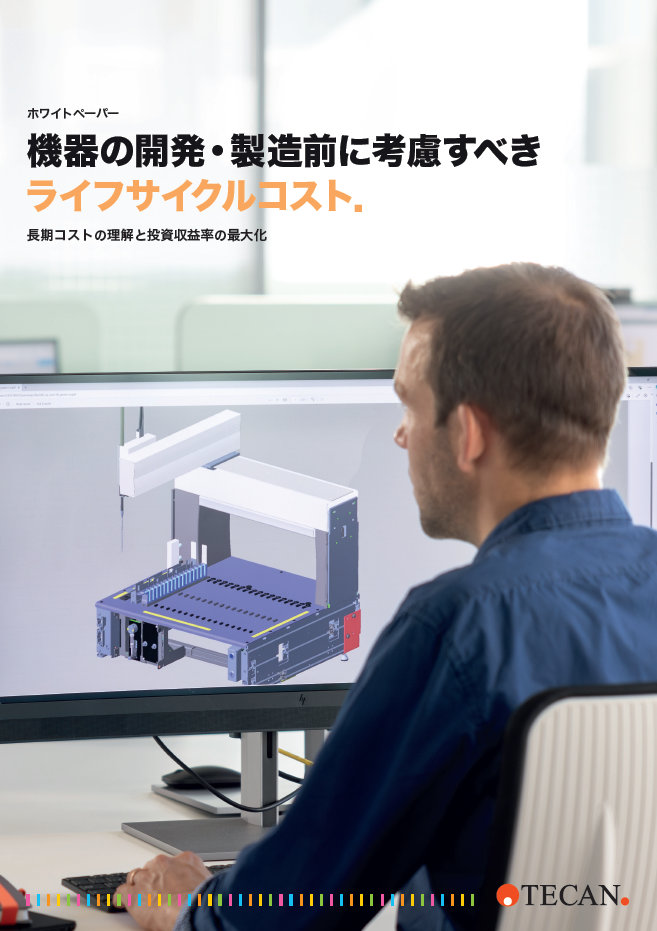 見落としていませんか？「ライフサイクルコスト」の重要性