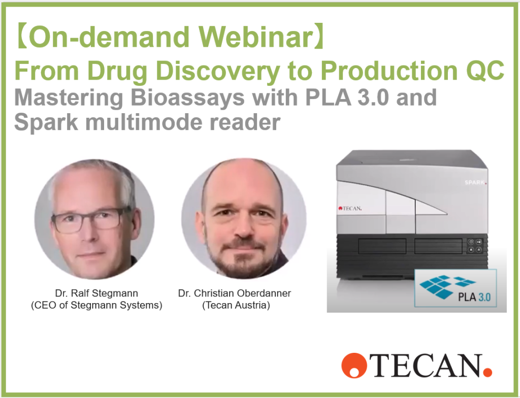 【On-Demand Webinar】Optimization of Bioassays – From Drug Discovery to QC